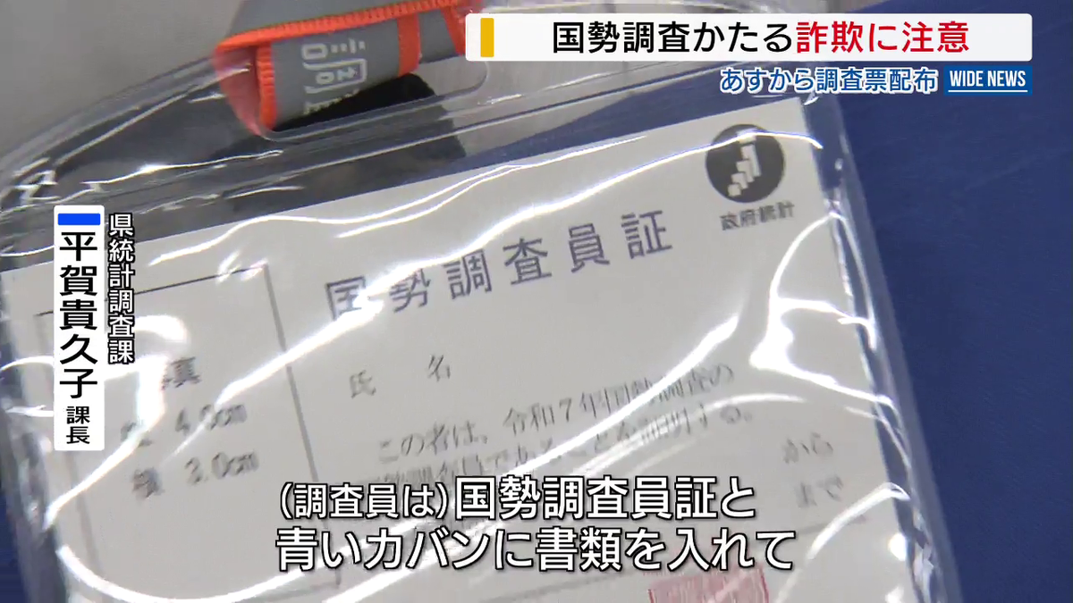 国勢 調査 調査 員 トラブル