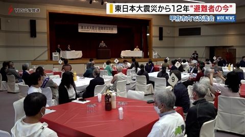 東日本大震災 甲府市で県内に住む避難者の交流会 山梨県