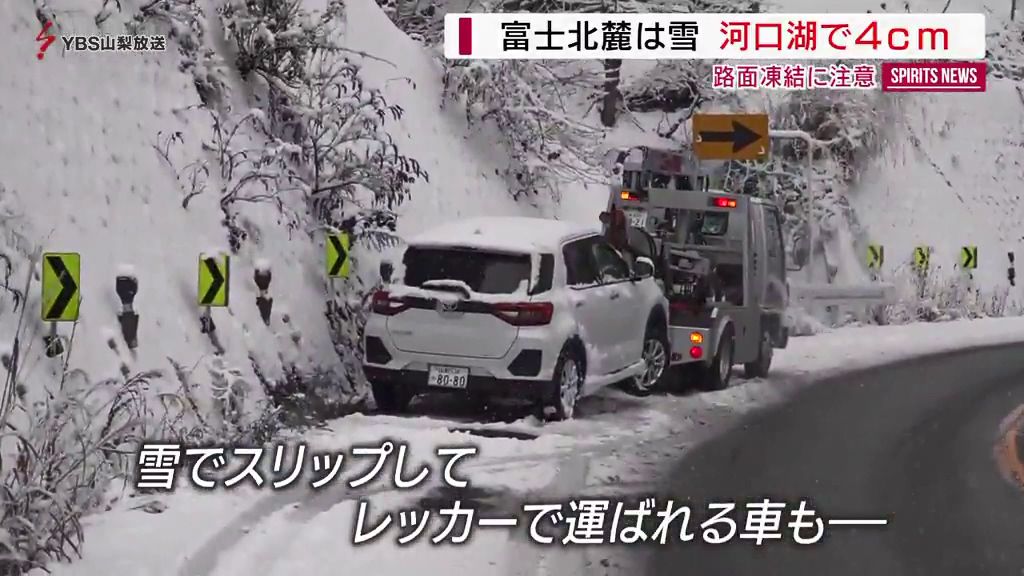 富士北麓や標高の高い場所で雪　スリップする車も