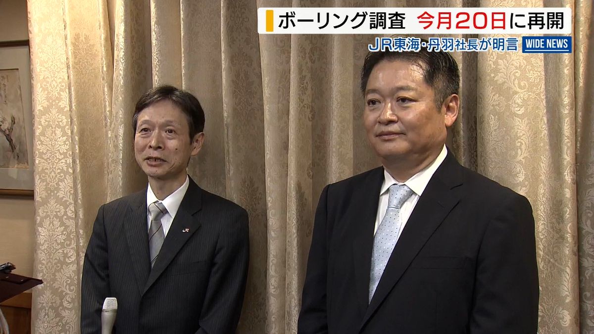 JR東海と県がトップ会談 ボーリング調査は5月20日再開 リニア駅の勉強会設置で合意 山梨県