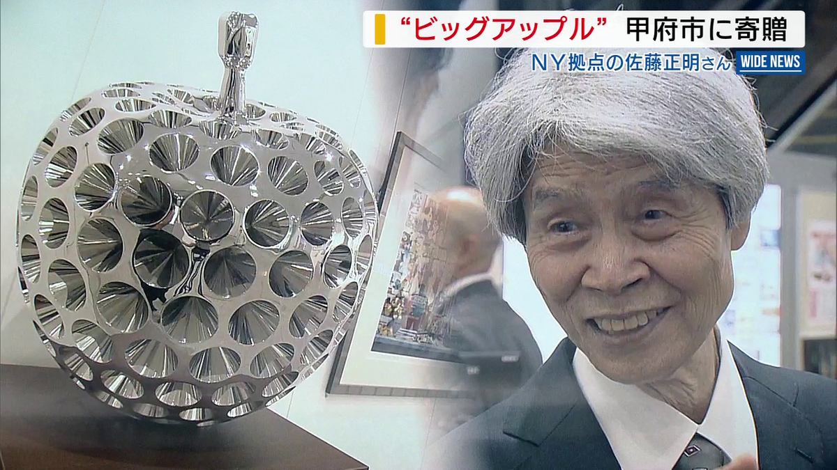 50作目の“ビッグアップル” NY現代アーティスト ふるさとに作品寄贈