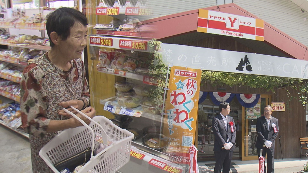 日本一人口の少ない町”に初のコンビニ開店 町民は大喜び 「たくさん