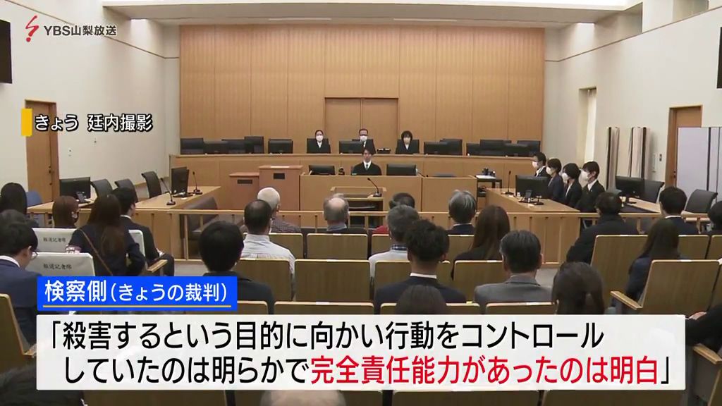 【速報】甲府殺人放火事件の裁判　事件当時19歳の被告に死刑を求刑 山梨県