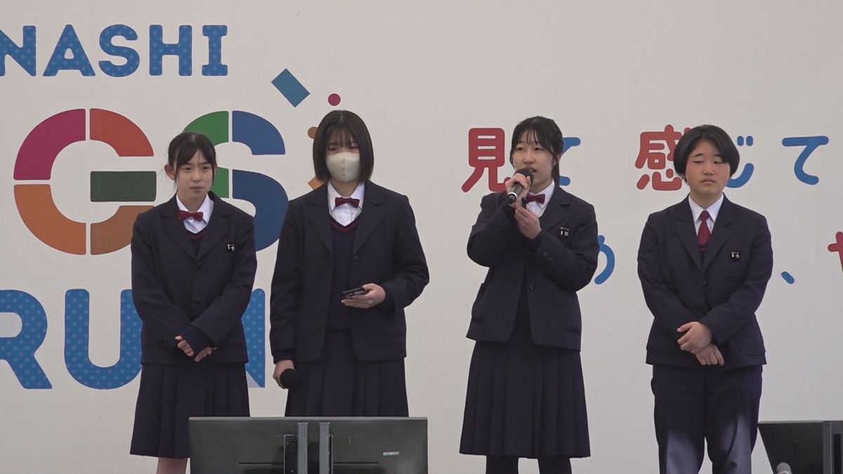 SDGsを考えるイベント開催 山梨県