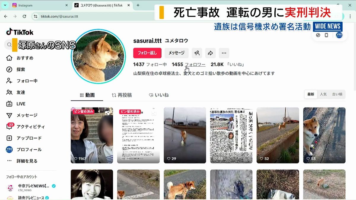 山梨 県 ニュース 速報 事件