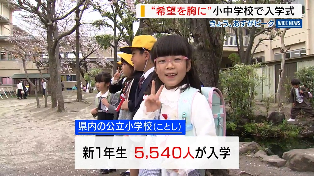 小中学校で入学式 新1年生が学校生活スタート 山梨県（2024年4月4日