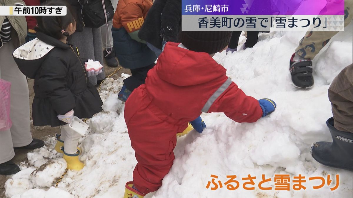 「雪触るの初めて」100キロ以上離れた香美町からトラック3台の雪を運び「雪まつり」兵庫・尼崎市