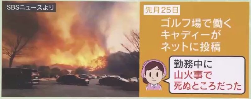 「勤務中に死ぬところだった」投稿に波紋