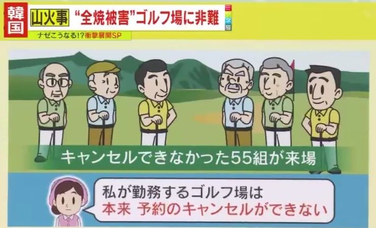 災害なのにキャンセルできない⁉