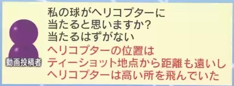 動画投稿者は自身を正当化し猛反論