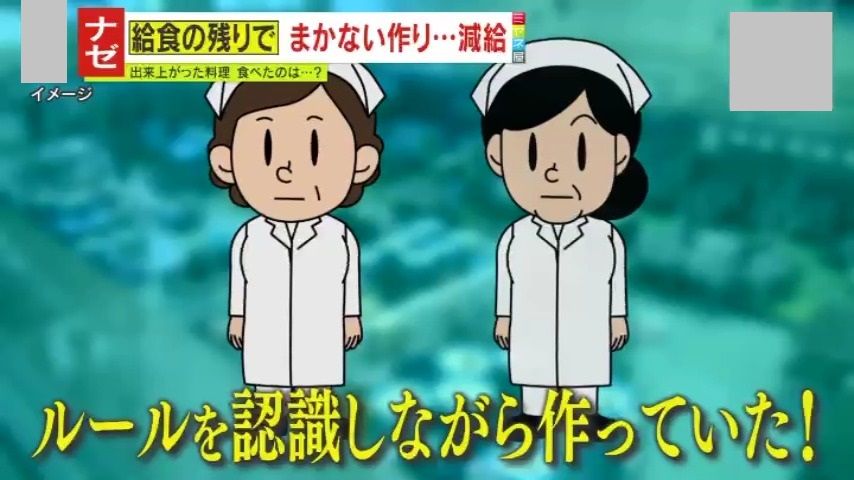 【ナゼ】給食の残りで『まかない』を作り調理員が減給処分!?　「廃棄するのはもったいない」「遅くまで働いている教職員に作ってあげたかった」　切実な思いの一方“やりすぎな行動”も…一体何が？