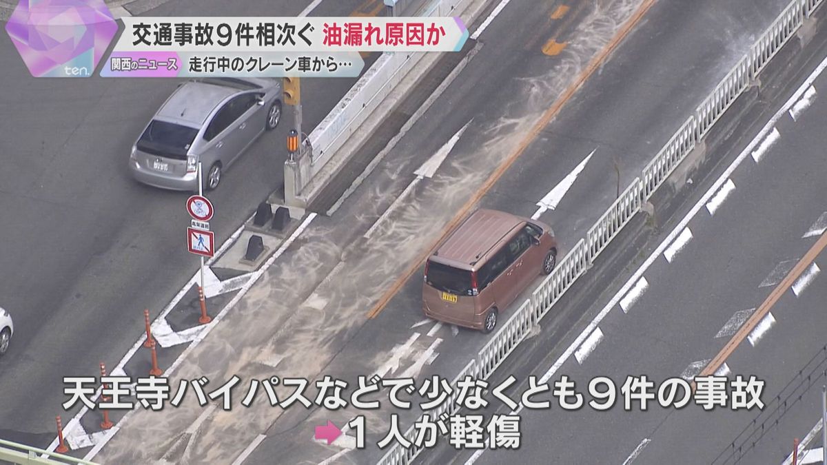 大阪・天王寺バイパスでスリップ事故相次ぐ　接触事故など9件発生　クレーン車から漏れ出た油が原因か