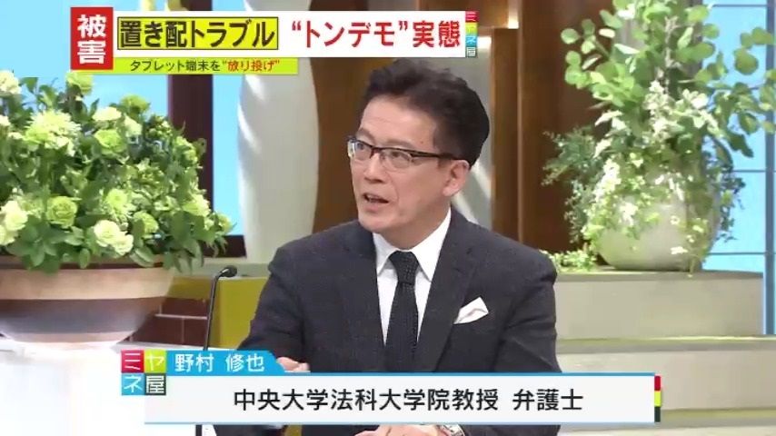 弁護士・野村修也氏