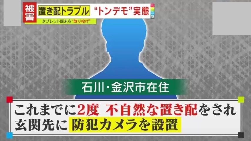 設置した防犯カメラで見た映像に「えっ⁉」