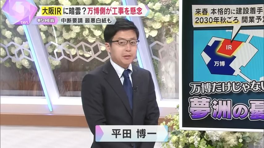 読売テレビ・平田博一記者