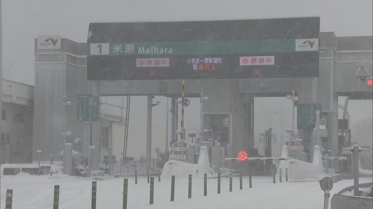 【道路情報】名神・北陸道で大雪による通行止め続く　阪和道などは解除（10日午前11時現在）