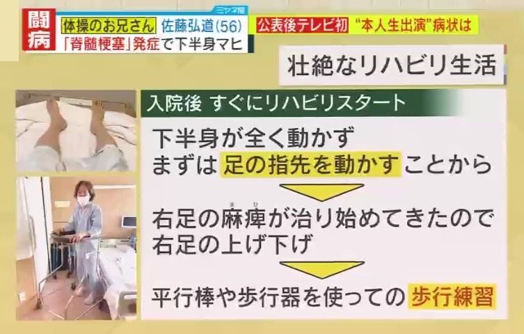 足の指先を動かすことから…壮絶なリハビリ開始