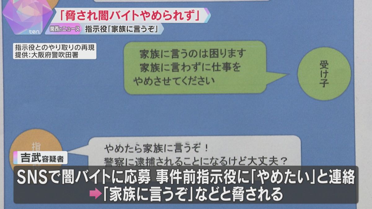 「脅されて闇バイトやめられなかった」警察官になりすまし詐欺か、男を逮捕　指示役「家族に言うぞ」