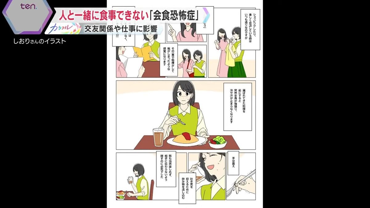 症状や実情をイラストにして、SNSで発信