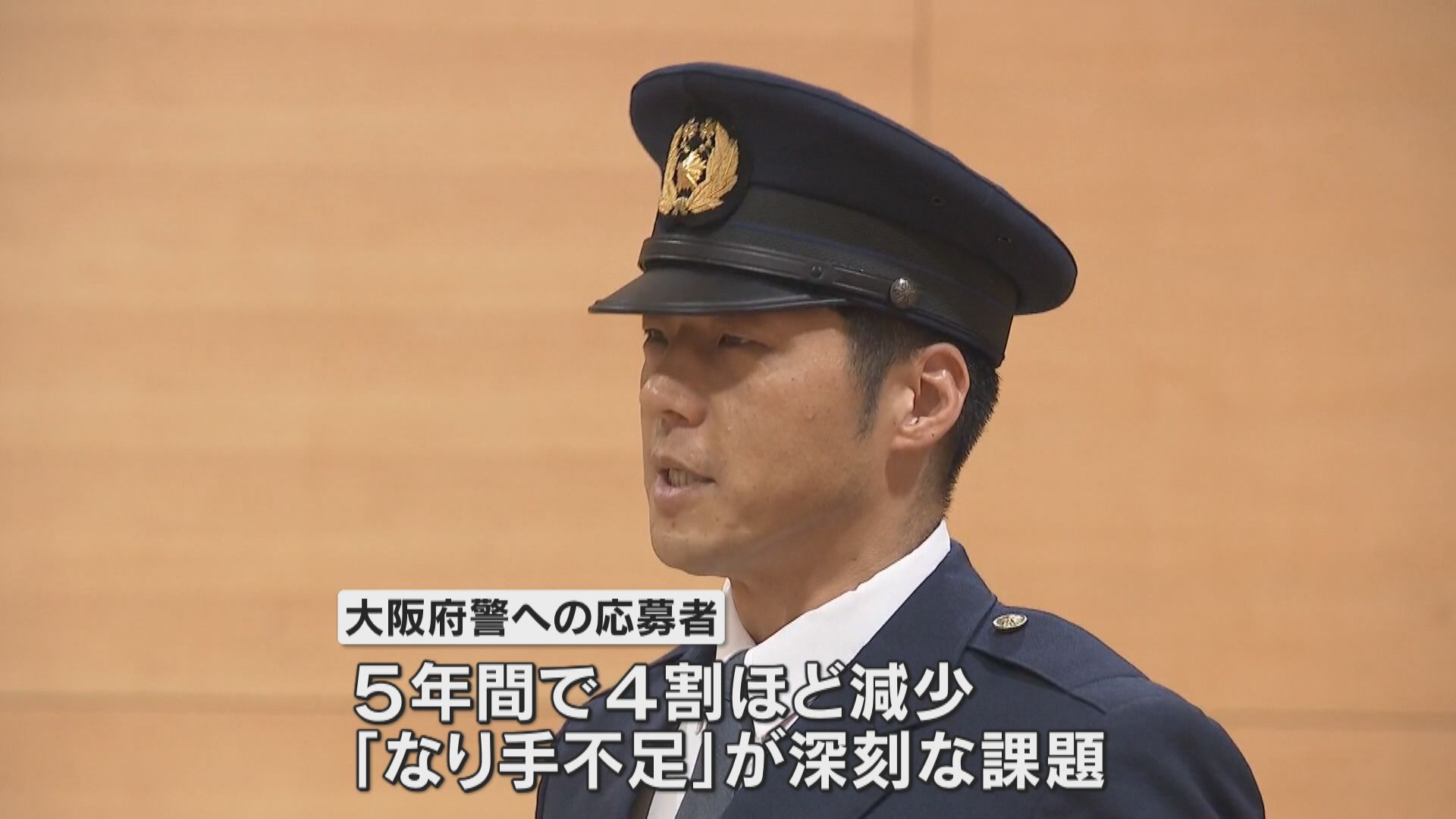 警察官の職業体験イベント 高校生や大学生らが似顔絵捜査やサイバー犯罪捜査を体験 大阪府警（2024年11月2日掲載）｜YTV NEWS NNN