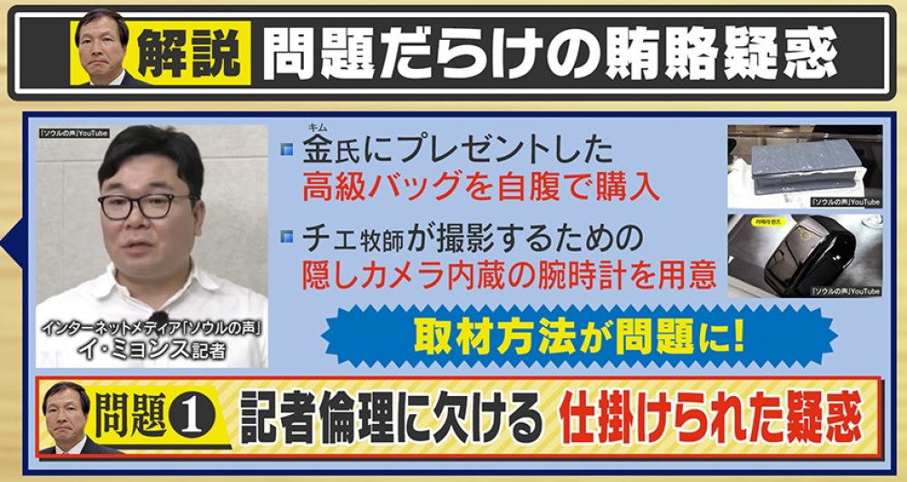 独自解説】韓流ドラマも真っ青の泥沼化⁉韓国大統領夫人・金建希氏のスキャンダル“高級バッグ賄賂疑惑”、総選挙後から急展開！「他の人もブランドバッグを持ってきていた」新証言続出で捜査の行方は？｜YTV  NEWS NNN