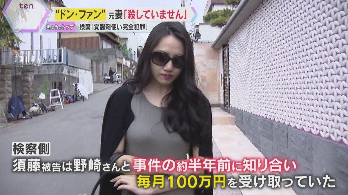 “紀州のドン・ファン”殺害事件初公判　元妻「殺していない」無罪主張　検察は状況証拠で犯行を立証へ「ワード検索で『老人死亡』『殺す』『完全犯罪』『薬物』」と指摘