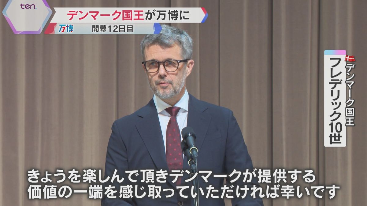 【万博】デンマーク国王がナショナルデーで来日「楽しんで、ありがとう」会場の隣では「IR」起工式も「大阪経済が成長する起爆剤に」