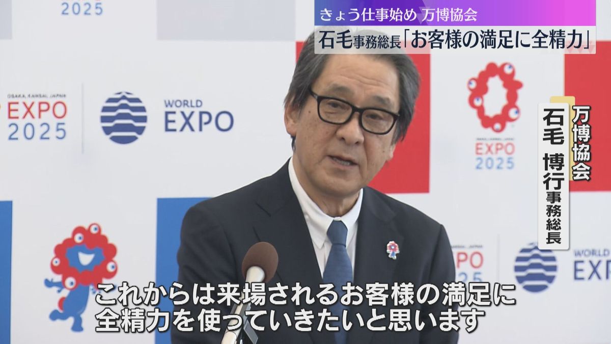 「ついに万博の年。来場客の満足に全精力使いたい」万博協会の石毛事務総長　19日には「夢洲駅」開業　開幕に向けた準備着々