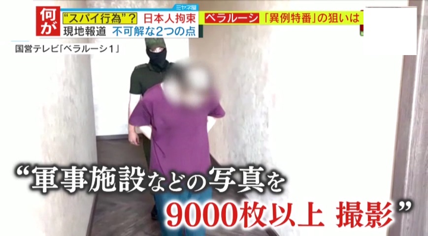 独自解説】“ヨーロッパ最後の独裁国家”ベラルーシ 国営テレビで