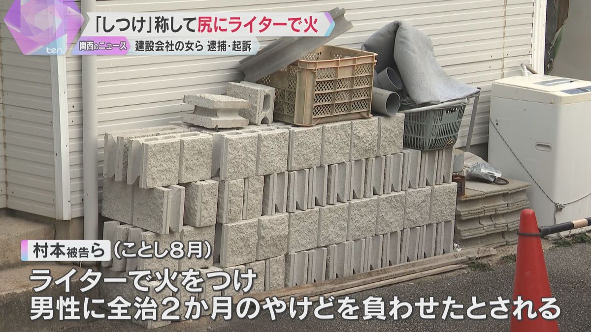 「しつけ」と称し男性の尻にライターで火、全治2か月の大やけど　ダンプ運転手の女ら2人を逮捕・起訴