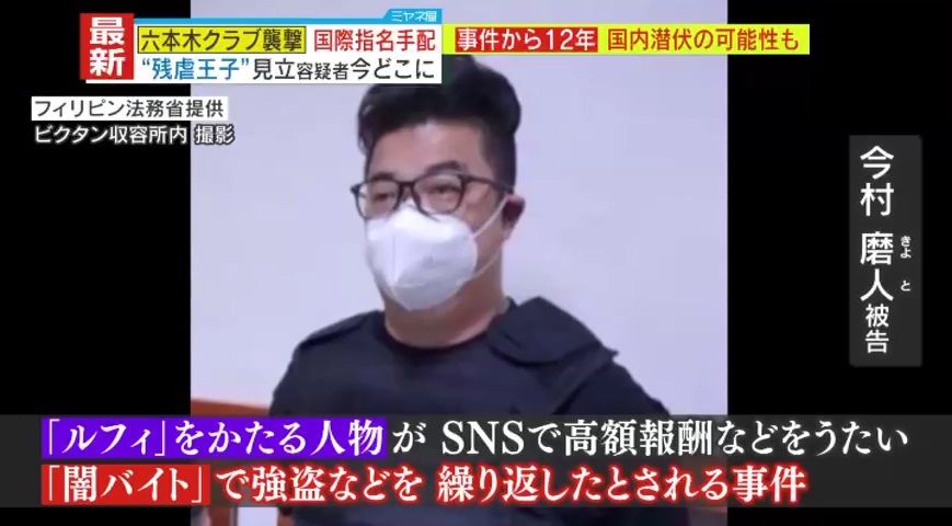 相次ぐフィリピンへの国外逃亡