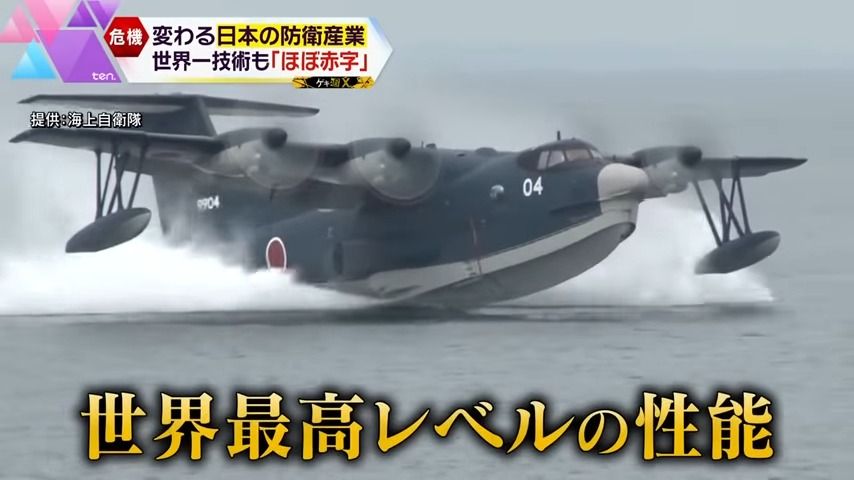 日本が世界に誇る救難飛行艇「US-2」(提供:海上自衛隊)