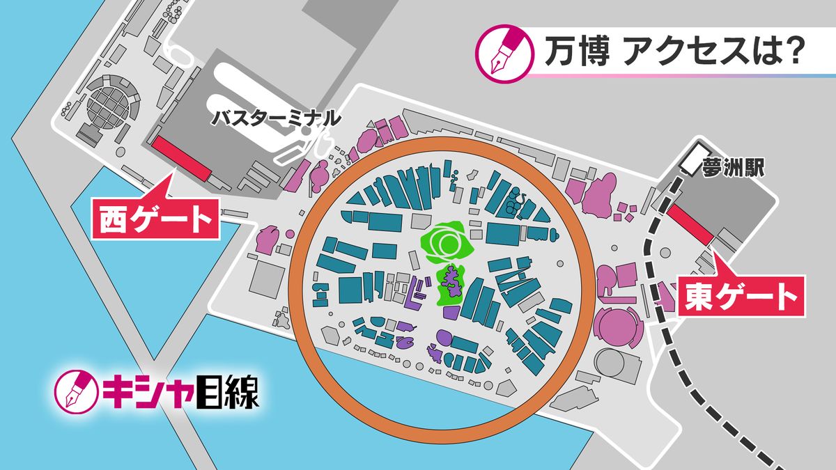 会場に入る、オススメのアクセスは？