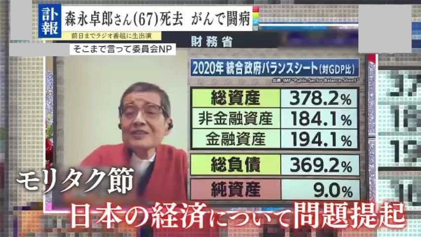 テレビで力強く問題提起も…