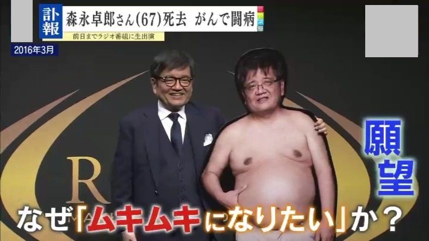 過去にはライザップでダイエットに挑戦も