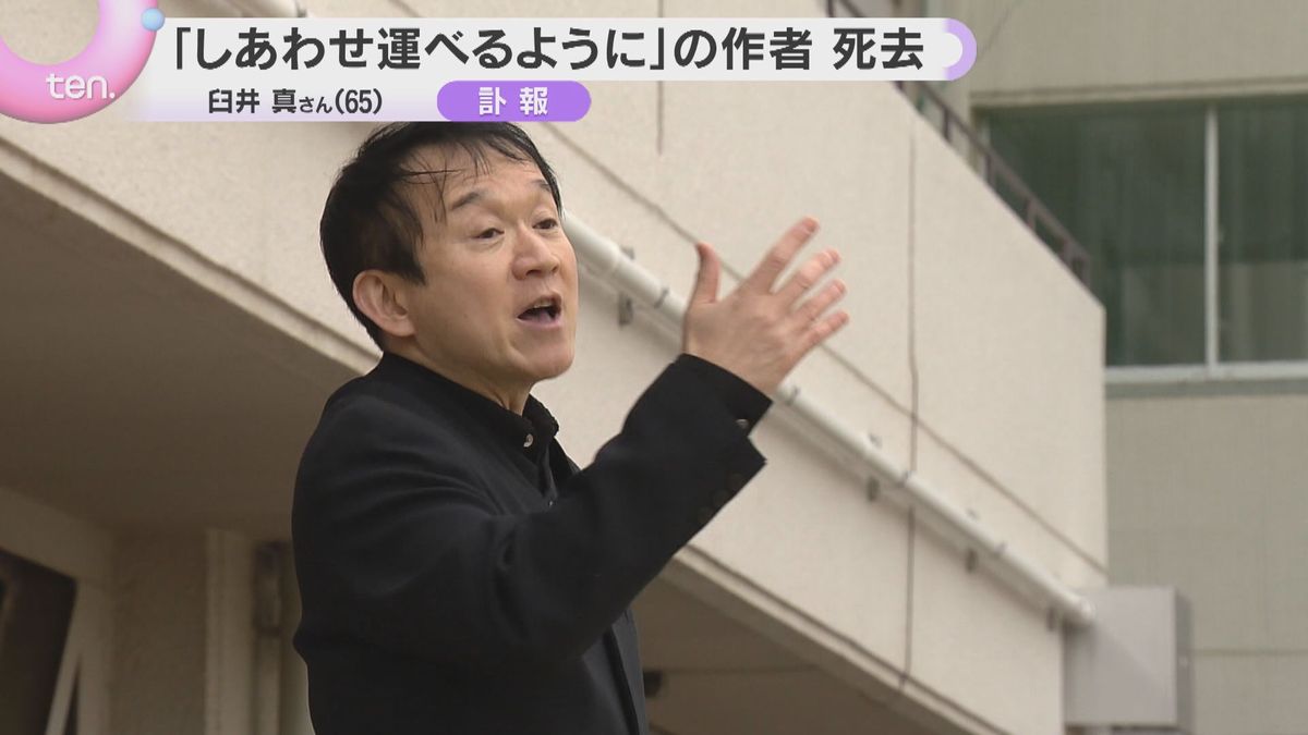 臼井先生 死因