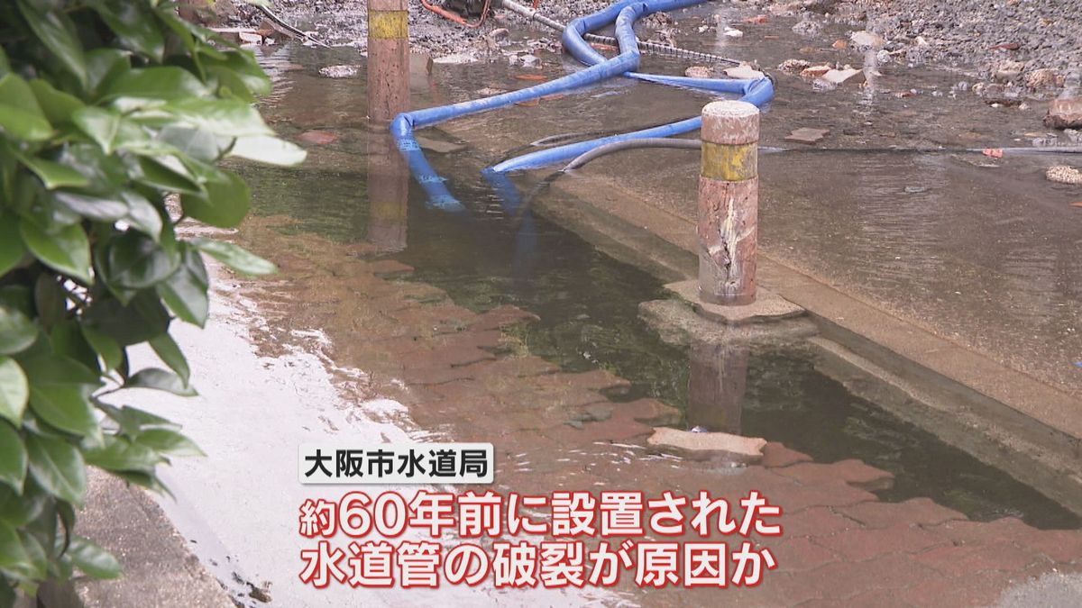 「公園が水浸しで…ビックリ」大阪・城東区の水道管破裂で冠水　水道管は約60年前に設置　けが人なし