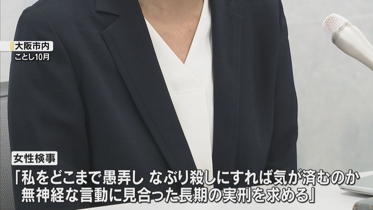 性的暴行被害の女性検事「私をどこまでなぶり殺しにすれば気が済むのか」元大阪地検検事正が無罪主張へ