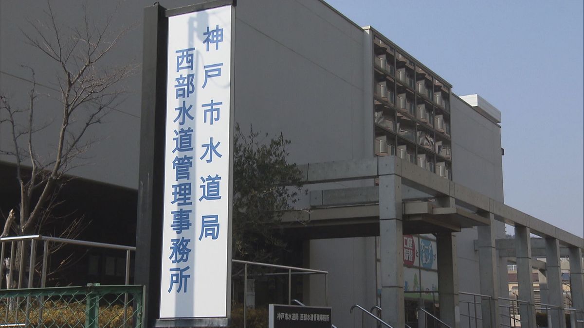 西部水道管理事務所（神戸市須磨区）