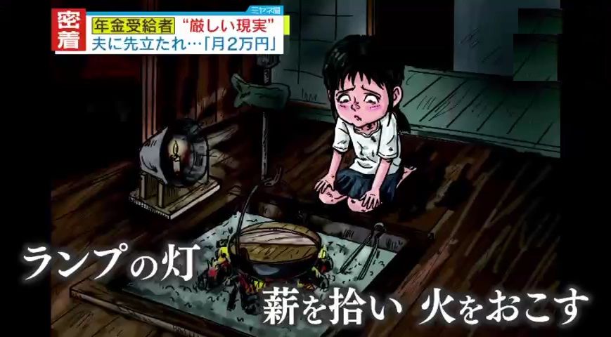 【シリーズ・年金密着】年金1か月わずか2万円弱…夫に先立たれ、貯金もゼロ　子供時代から続く超極貧生活から人生大逆転！「年金ユーチューバー」誕生の裏側