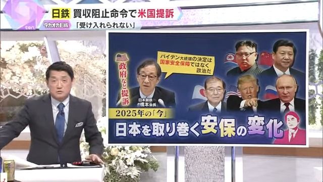 『読売テレビ』高岡達之特別解説委員