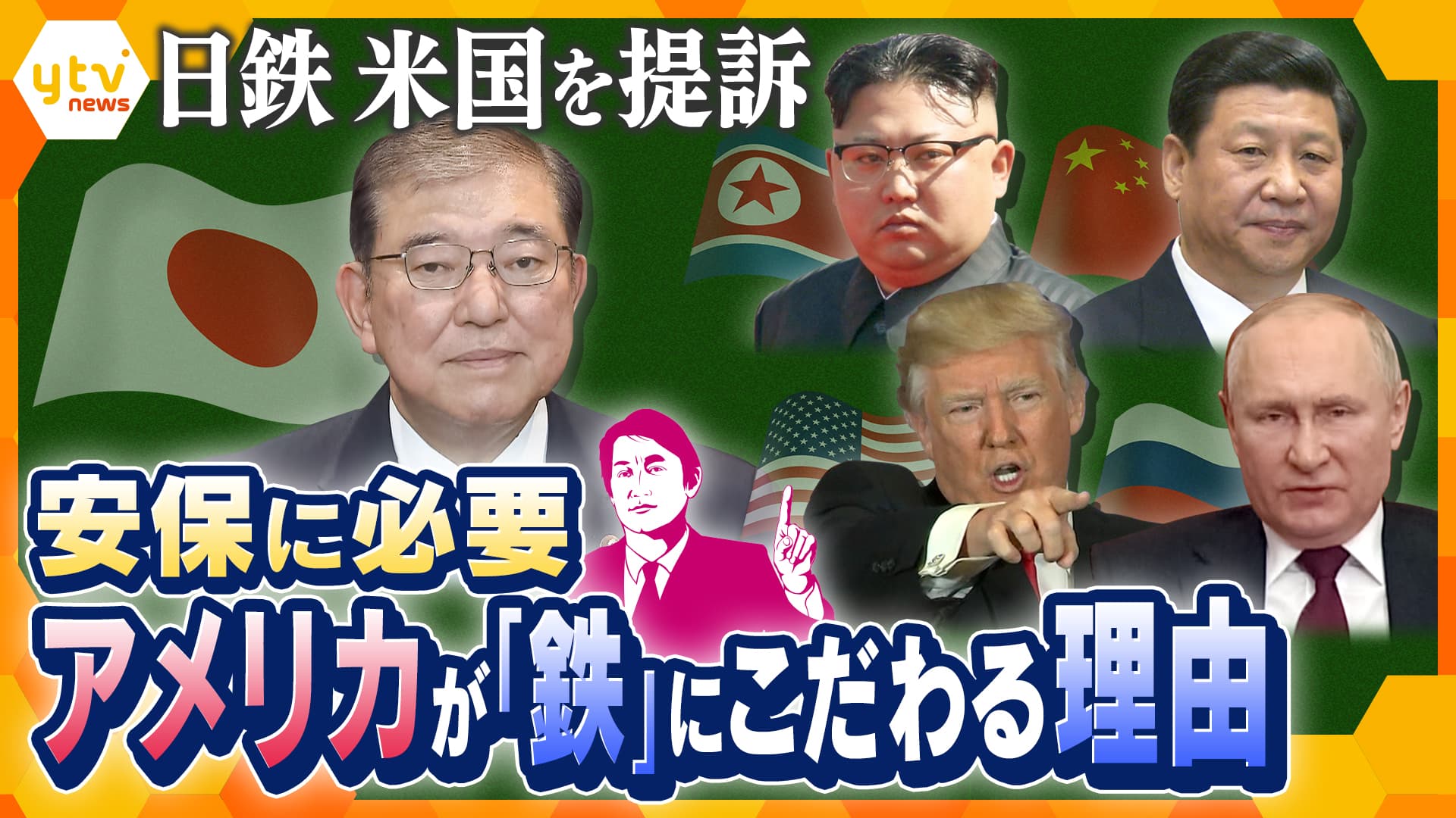 独自解説】「核兵器は誰の判断で使うのか」国連で「AIによる兵器