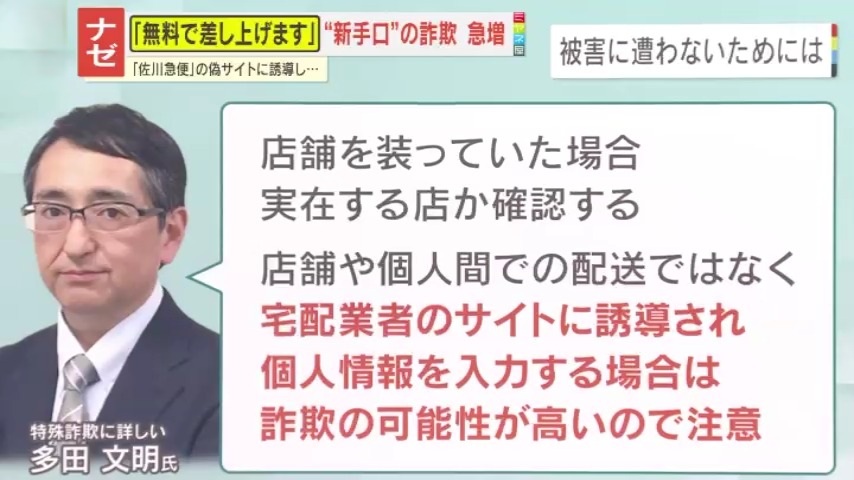3ページ目 【警告】「無料で差し上げます」は詐欺の入り口！SNSに