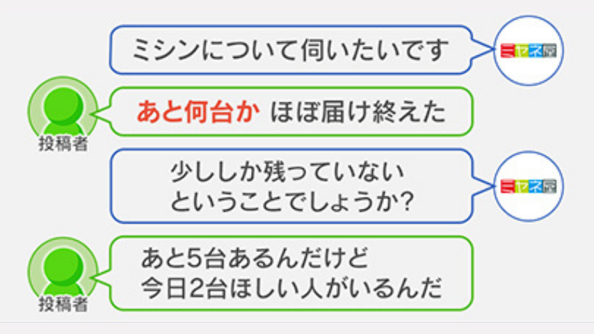 警告】「無料で差し上げます」は詐欺の入り口！SNSにまんえんする謎の