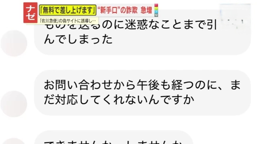 2ページ目 【警告】「無料で差し上げます」は詐欺の入り口！SNSに