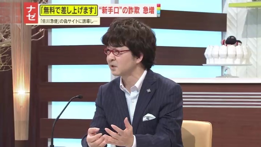 3ページ目 【警告】「無料で差し上げます」は詐欺の入り口！SNSに