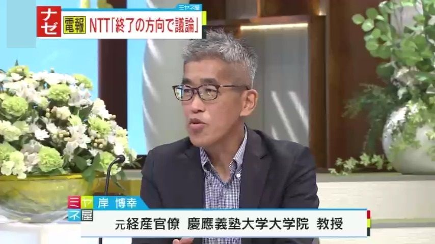 元経産官僚・岸博幸氏