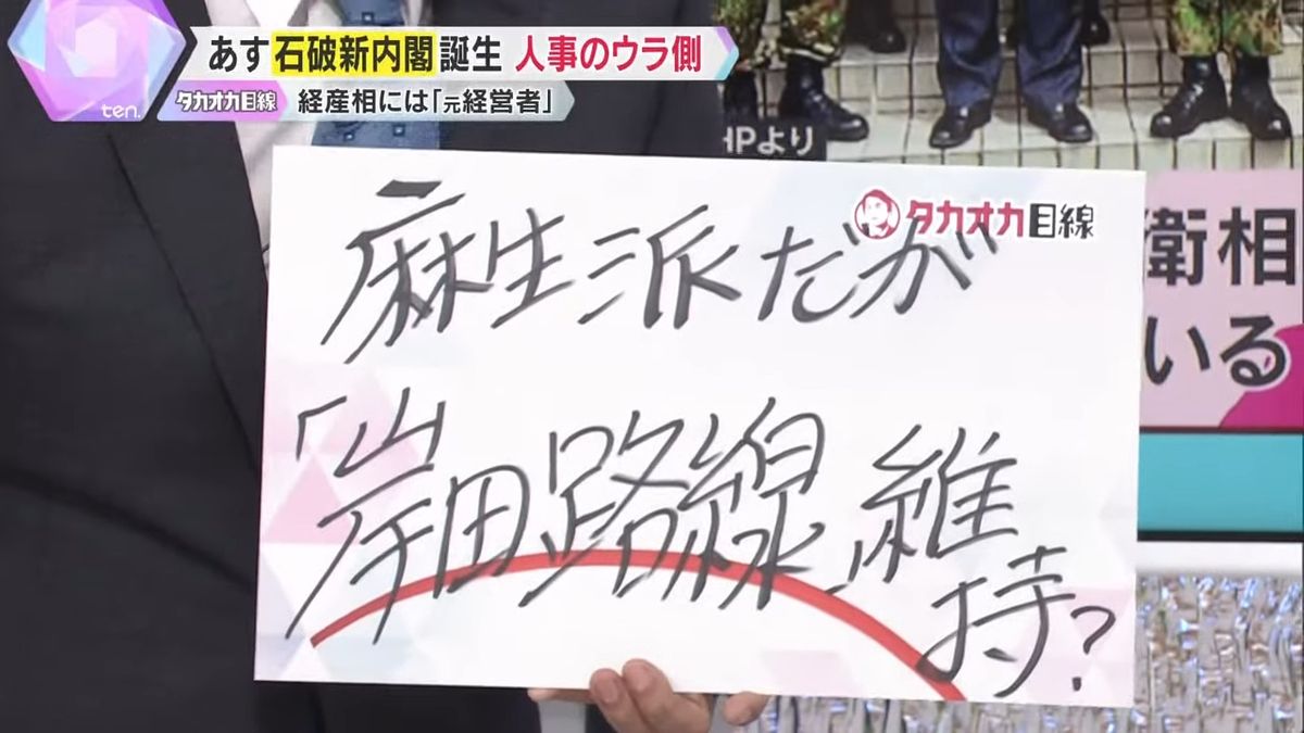 麻生派だが、経済政策は“岸田路線”維持か