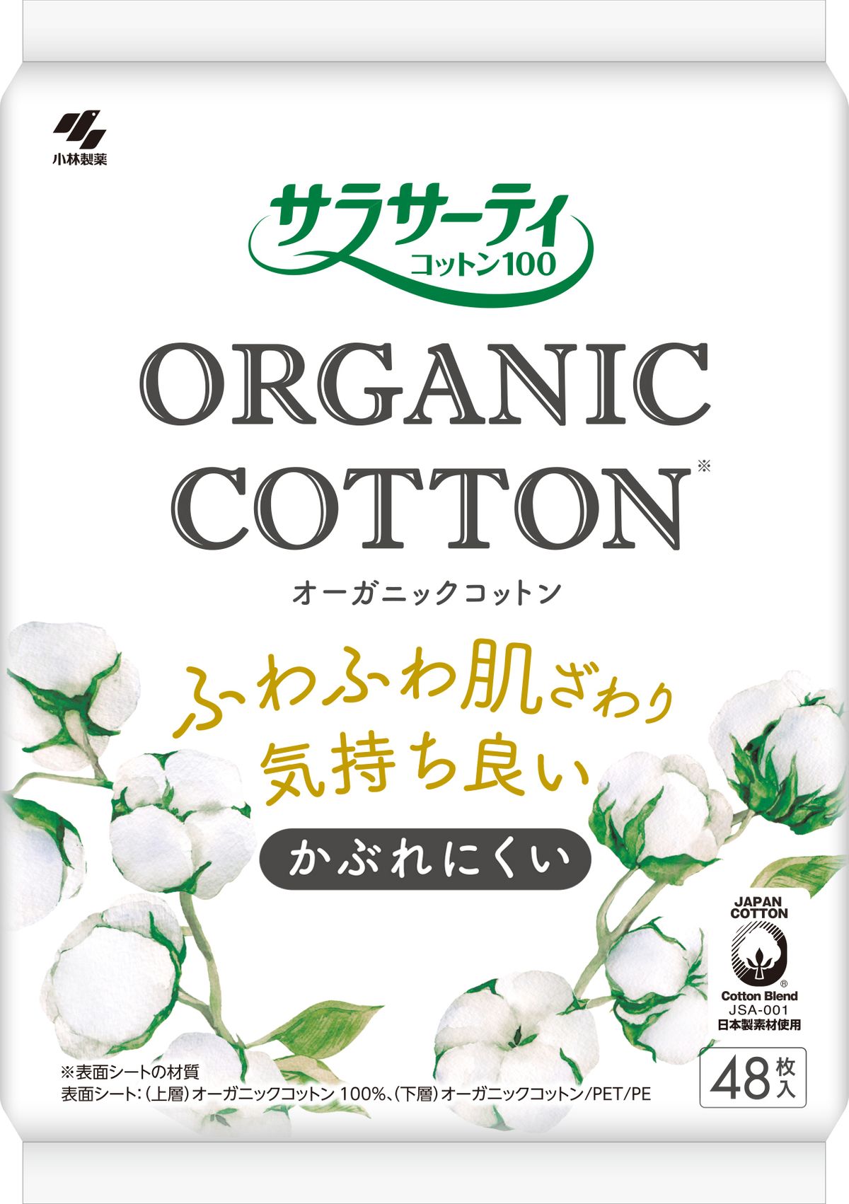 【速報】小林製薬おりものシート「サラサーティ」表面が表裏逆に「ふわふわ肌ざわり」も肌側に合成繊維「安全性に問題なし」去年9月以降に販売、交換対応