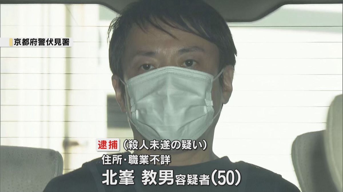 京都・伏見区の切りつけ　親族間トラブルか　「父と母と話し合いたい」50歳息子を殺人未遂容疑で送検